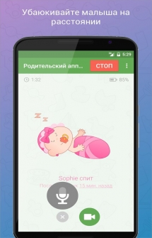 Аудио и видеонаблюдение на Андроид за своим малышом